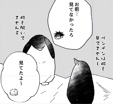 何だこのコマ