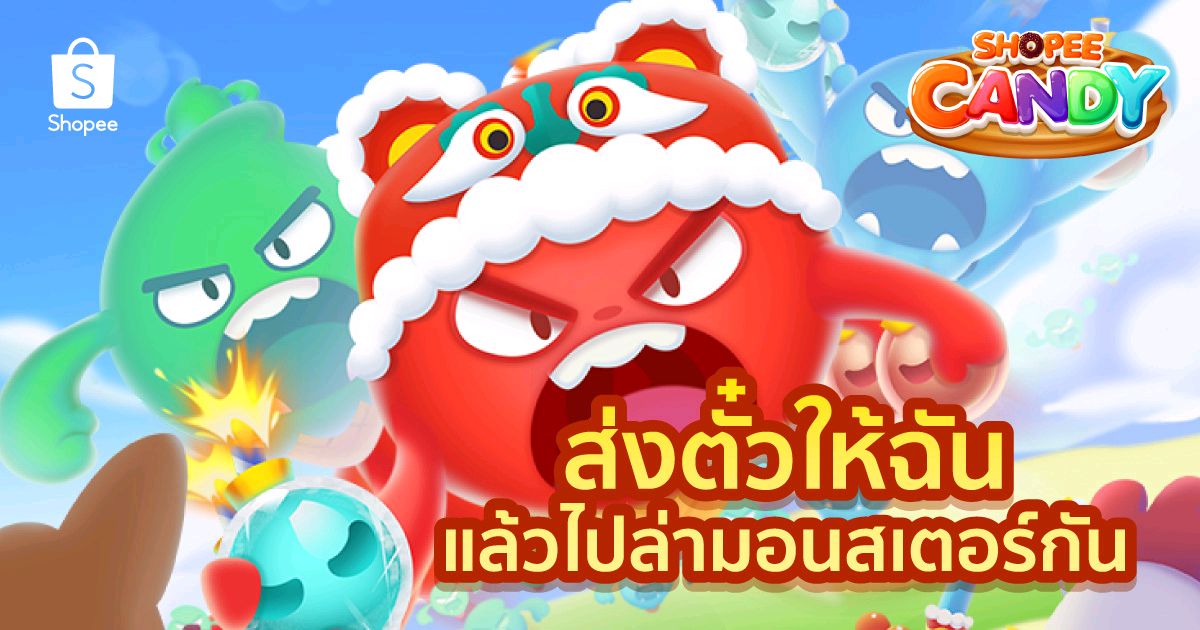 pui_nm's tweet photo. มาเล่นช้อปปี้แคนดี้กัน! รับรางวัลสุดพิเศษ https://t.co/jVivd8O8uy https://t.co/jD5d5ge6tF