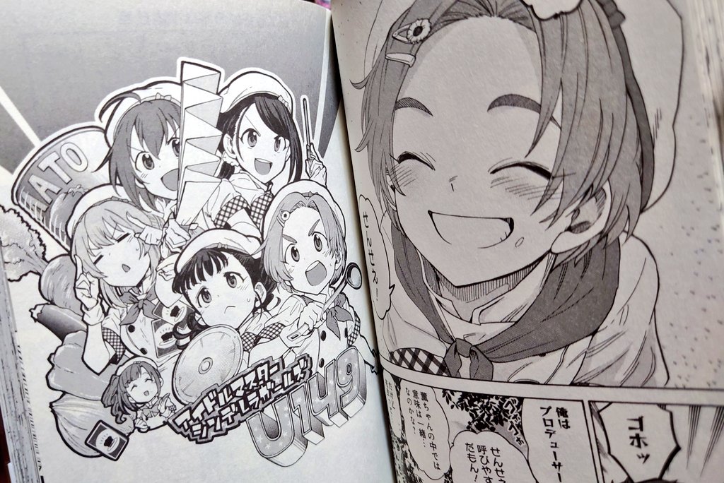 あ〜〜〜〜〜!!!!!!!!!
なんで気付かなかったんだろう…!!!!!!!!
このメンツこれじゃん!!!!!!!
なんで珠ちゃんハリセン持ってんの?って思ってたーーー!!!!!!