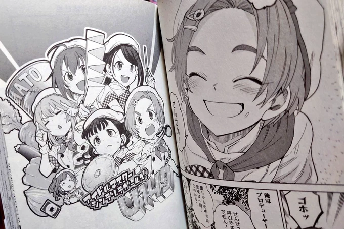 あ〜〜〜〜〜!!!!!!!!!
なんで気付かなかったんだろう…!!!!!!!!
このメンツこれじゃん!!!!!!!
なんで珠ちゃんハリセン持ってんの?って思ってたーーー!!!!!! 