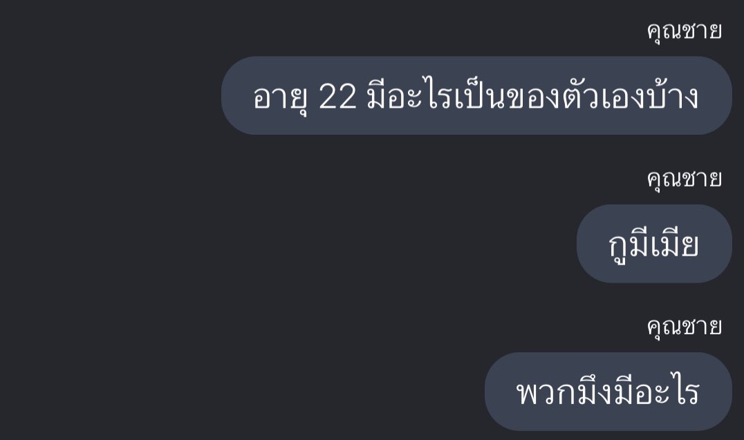 จ้า อย่าเลิกนะ