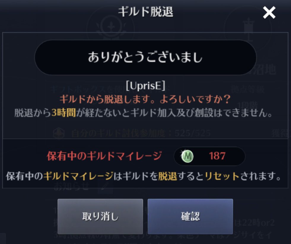 PRIDE_zenya's tweet image. 日曜日でUprisEさんを後に
安定感のある大人な雰囲気でありつつ、VCめっちゃ面白すぎて毎回こっそり笑ってましたw
楽しい人ばかりで、色んな意味で大人な雰囲気にのまれたけどとても居心地良かったです(●´ω｀●)
個人的に、ギブソンさんのギターもっと聴きたかった！w
#UprisE
#黒い砂漠モバイル