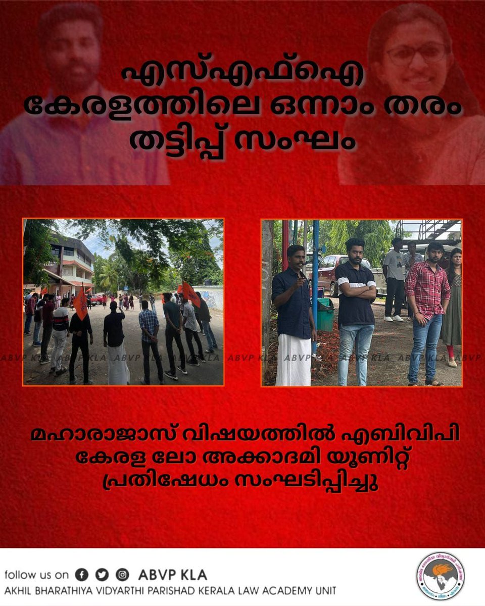 AbvpKla's tweet photo. എസ്എഫ്ഐ കേരളത്തിലെ ഒന്നാം തരം തട്ടിപ്പ് സംഘം. മഹാരാജാസ് വിഷയത്തിൽ എബിവിപി കേരള ലോ അക്കാദമി യൂണിറ്റ് പ്രതിഷേധം സംഘടിപ്പിച്ചു https://t.co/Ul5ykYIbhc