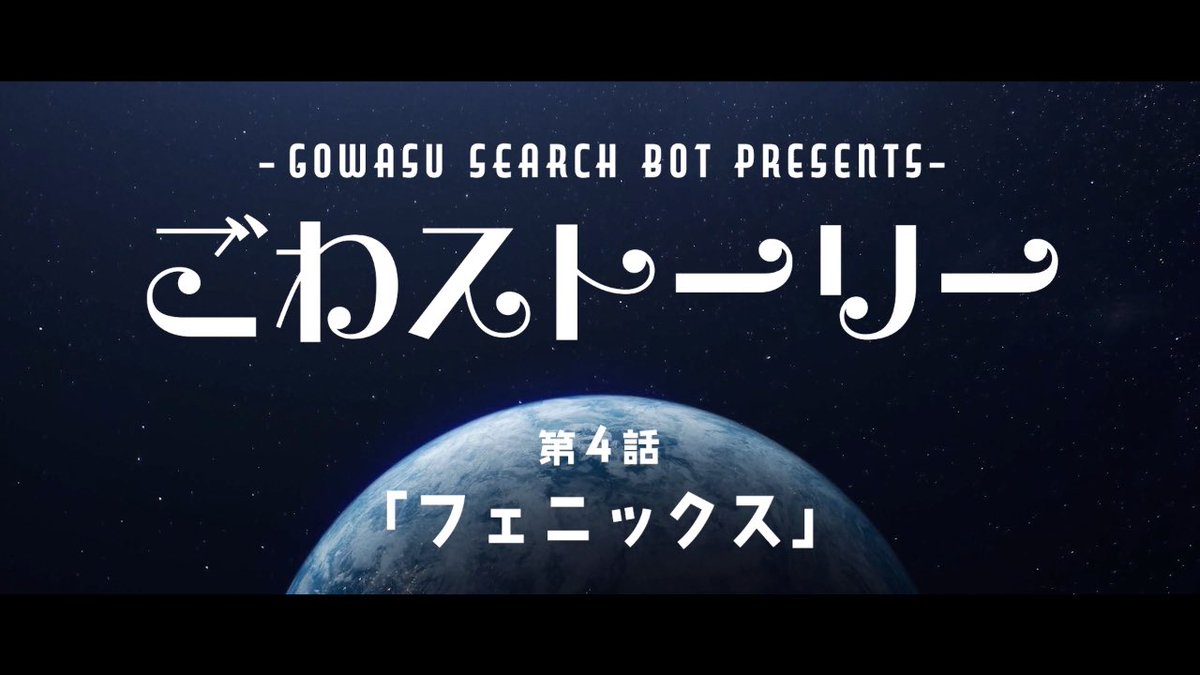 gowagowagowas's tweet photo. ごわストーリー第4話がもう少しで完成するでごわす。まだ一度も観ていないという方は、ぜひ第1話からご覧いただきたいでごわす。
↓↓↓第1話↓↓↓
https://t.co/SsuUqbX1ro

バタバタでバッタになってしまって、なかなかリプ返できず申し訳ないでごわす💦
内容はしっかり拝見してるでごわすよ〜‼️ https://t.co/7qAn78nVO2