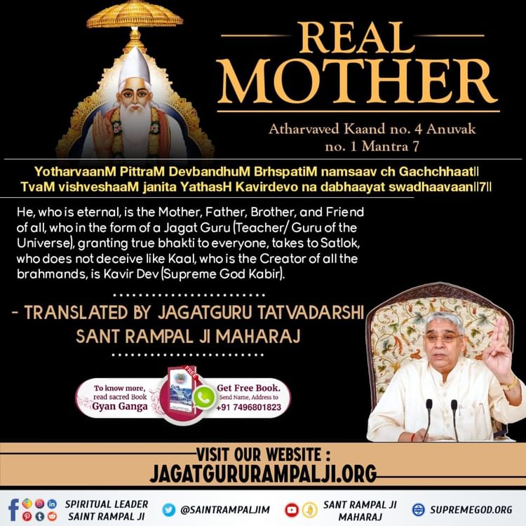 who is the Creator of all the brahmands, is Kavir Dev (Supreme God Kabir).
#GodNightTuesday 
#SantRampaljiQuotes
#सत_भक्ति_संदेश
MUST READ 'GYAN GANGA'