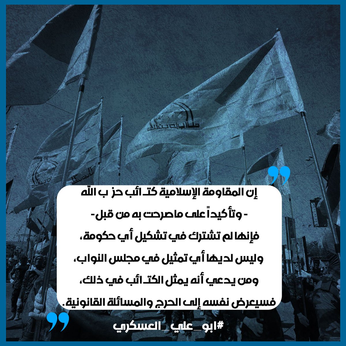 #ابو_علي_العسكري