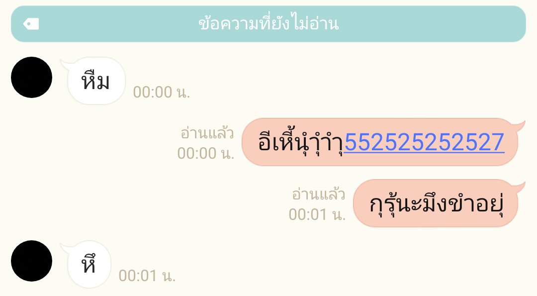 ส่งทวิตนี้ให้เพื่อน แล้วดูมัน