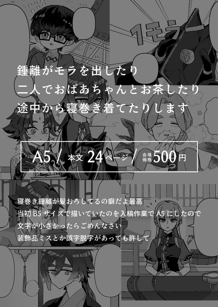 新刊サンプルA5/本文24ページ/会場500円の予定、通販は当日考えます キスはあるけど健全な全年齢で、初めて本出すので色々ご容赦願いたく 折り紙を鳥に変えて飛ばすなどしてるしモラを出すので解釈違いとかあるかと思います気をつけて