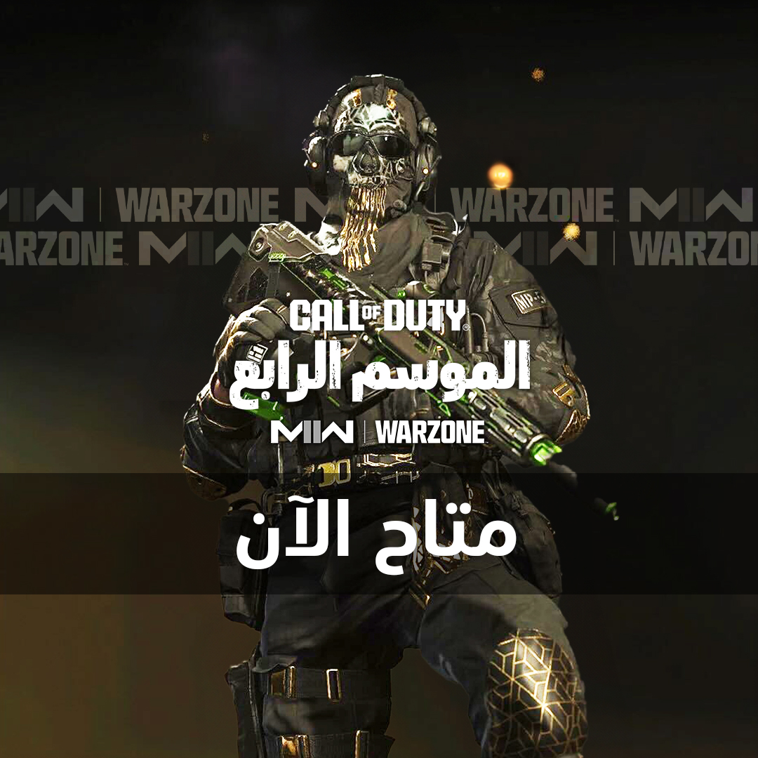 Call of Duty Middle East on Twitter: 