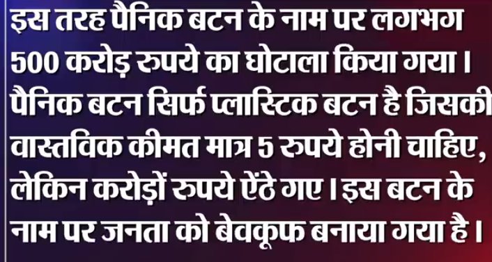 Ambal_Real's tweet photo. New @AamAadmiParty & @ArvindKejriwal's Scam.
AAP siphoned 500 cr from #Delhi Taxi & Bus Drivers.
#PanicButtonScam https://t.co/OHQVMh5NpX