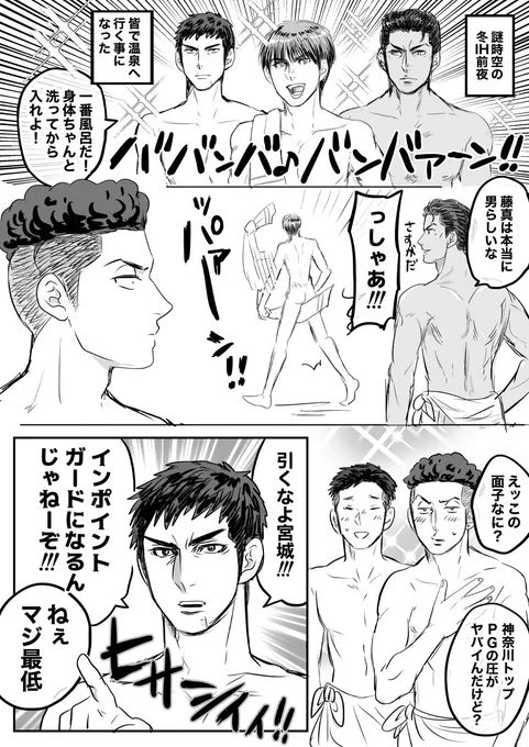 謎時空のIH前夜if①