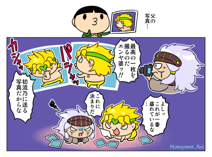6/18は #父の日 なのでDIO&ジョルノ親子の絵まとめです👨‍👦#jjba