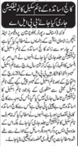 BHE_NewsUpdates's tweet photo. ایک نفسیاتی مریض کی وجہ سے اس وقت بلوچستان کے تمام پروفیسرز پریشانی و مشکلات کے شکار ہیں۔ https://t.co/r6mUnhL8PV