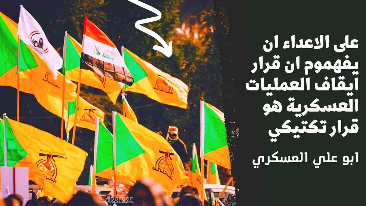 Ala77_haidar's tweet photo. كل من يحاول زعزعة الأمن العام سينال ما يستحقه.... 
#ابو_علي_العسكري https://t.co/5juxUs7TAS