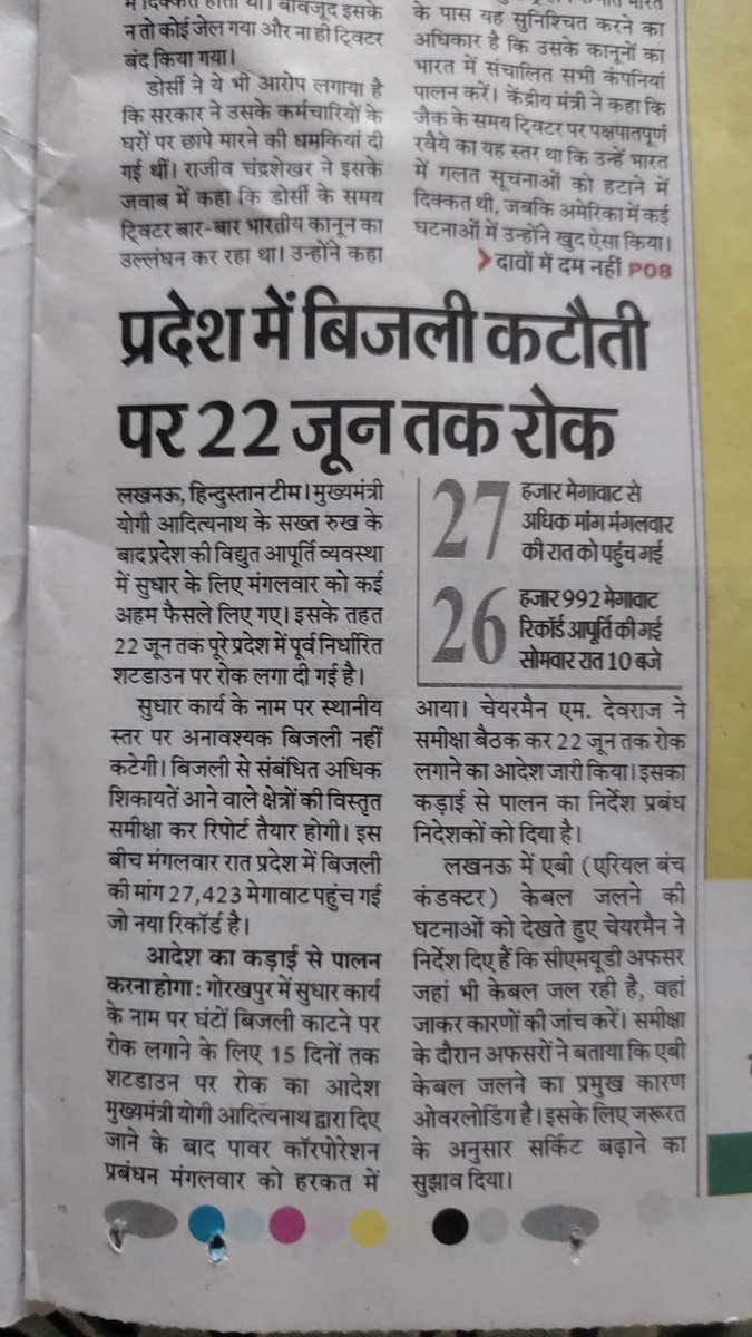 Kshitiz Singhal tweet media