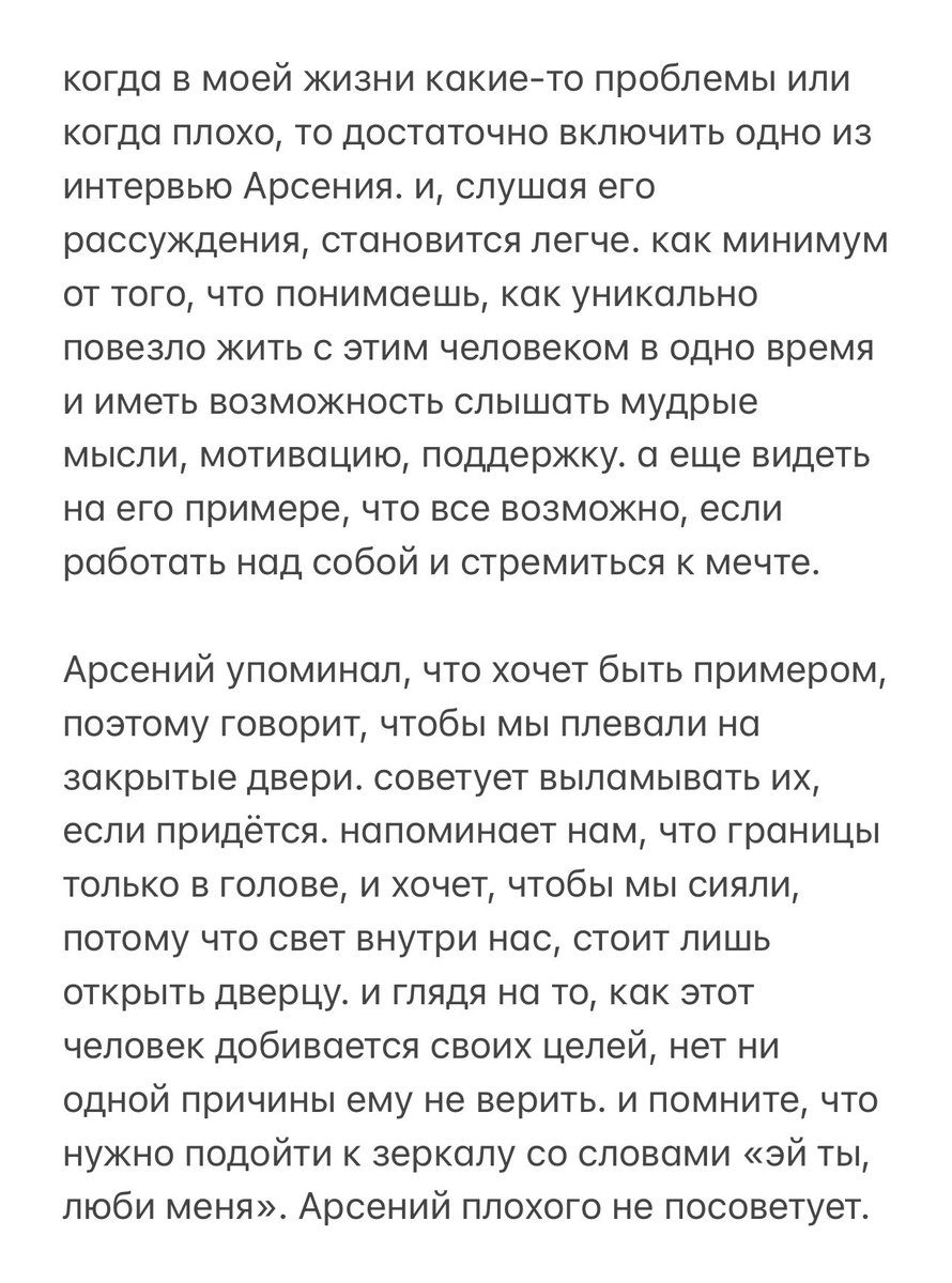 MadridistasLina's tweet photo. Арсений всегда буквально кричит о том, что любит нас. и не только словами на концертах. любовь и признательность читается в его действиях. он благодарит каждый город после выступления, уделяет внимание подаркам, бежит за цветами и никогда не забудет назвать нас любимыми зрителями https://t.co/QysfTZNKJu