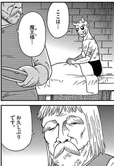 小田扉『フランチャイズ! つくだ⭐︎マジカル』 マンガワンで更新されました!  第28話「ヤットコとチョモランマ」 👿🧙‍♀️🛌🚀🪨🐟 ↓ ↓ ↓   先読みは第29話「料理長②」です。 🐄🧑‍🍳🏠🛎️🪨✉️✉️✉️👿  #つくだマジカル #小田扉 #マンガワン