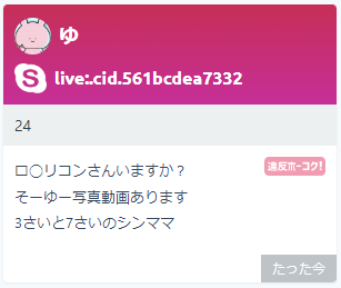SLPSTAFF's tweet photo. スカイプ掲示板、地獄過ぎるだろ https://t.co/pWdyh5OU08