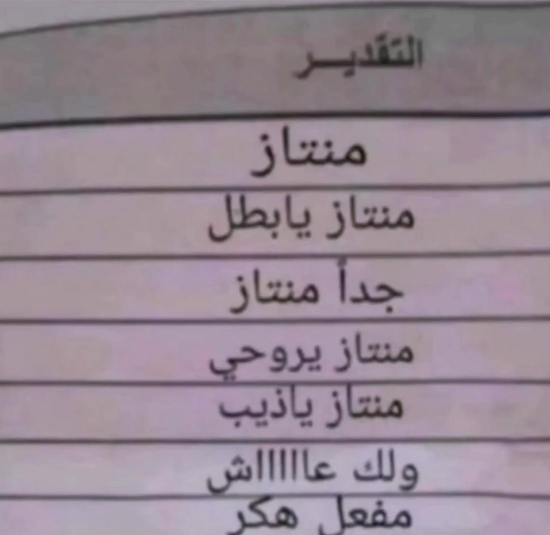 درجات الكورس الثاني: