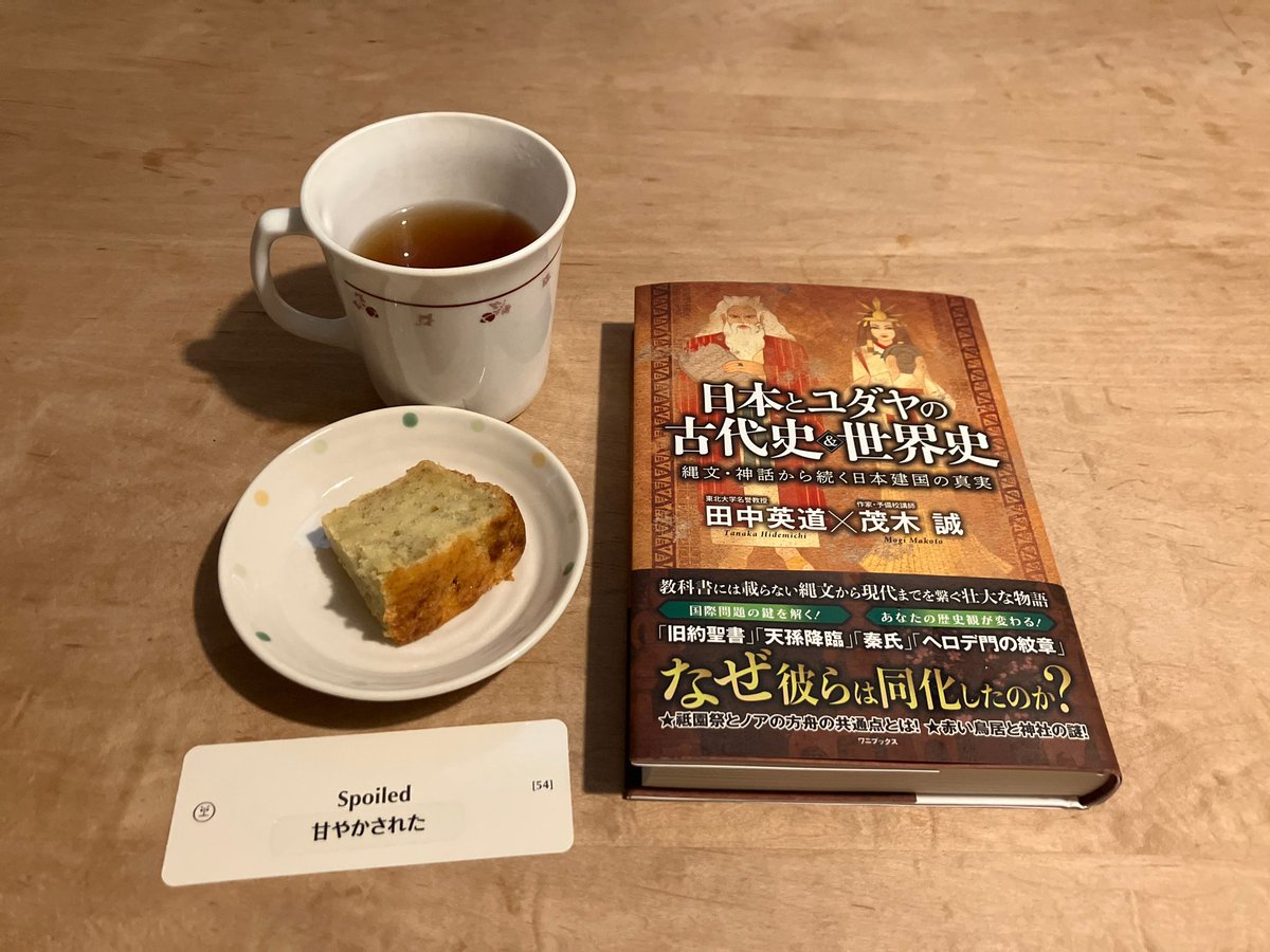 ichi_kazsun's tweet photo. よくも悪くも、
「あのこと」が自分にとって
人生の転換期であることは
間違いない。
#pointsofyou
#pointsofyou7days
#pointsofyoueveryday
#faces
#ファイシーズ
#テイカーシリーズ
#spoiled
#甘やかされた
#ワニブックス
#日本
#ユダヤ https://t.co/AxFn6bRE08