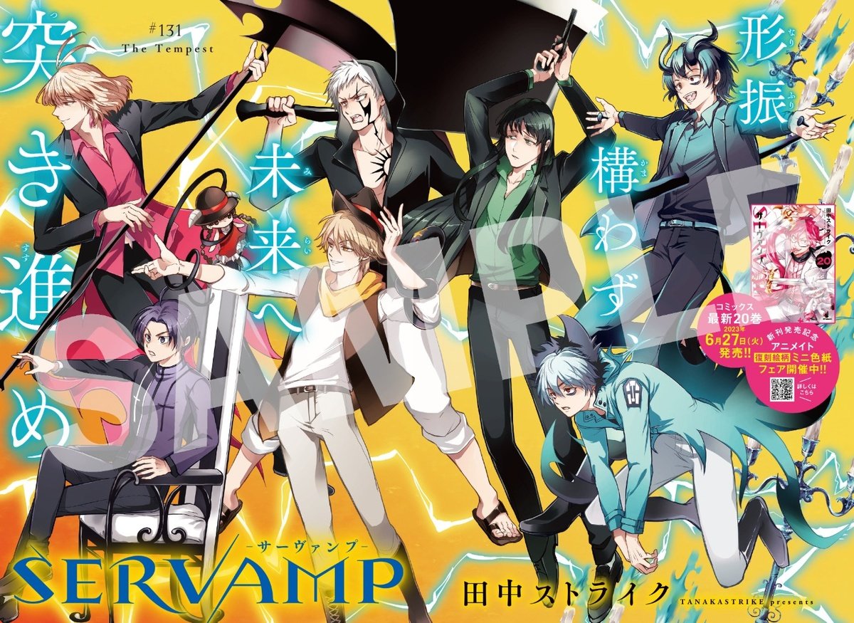 SERVAMP 同人誌 Servamp