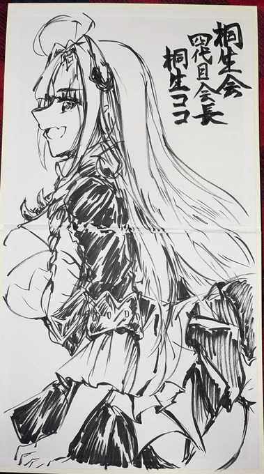 #みかじ絵 黒赤をベタ塗りする勇気が欲しい🐉
