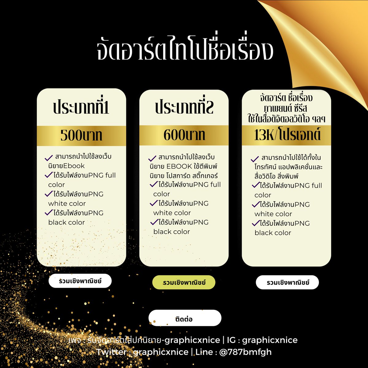 น้องไนท์อายุ20-คิวไทโปว่าง,ยังเปิดคอร์ส tweet media