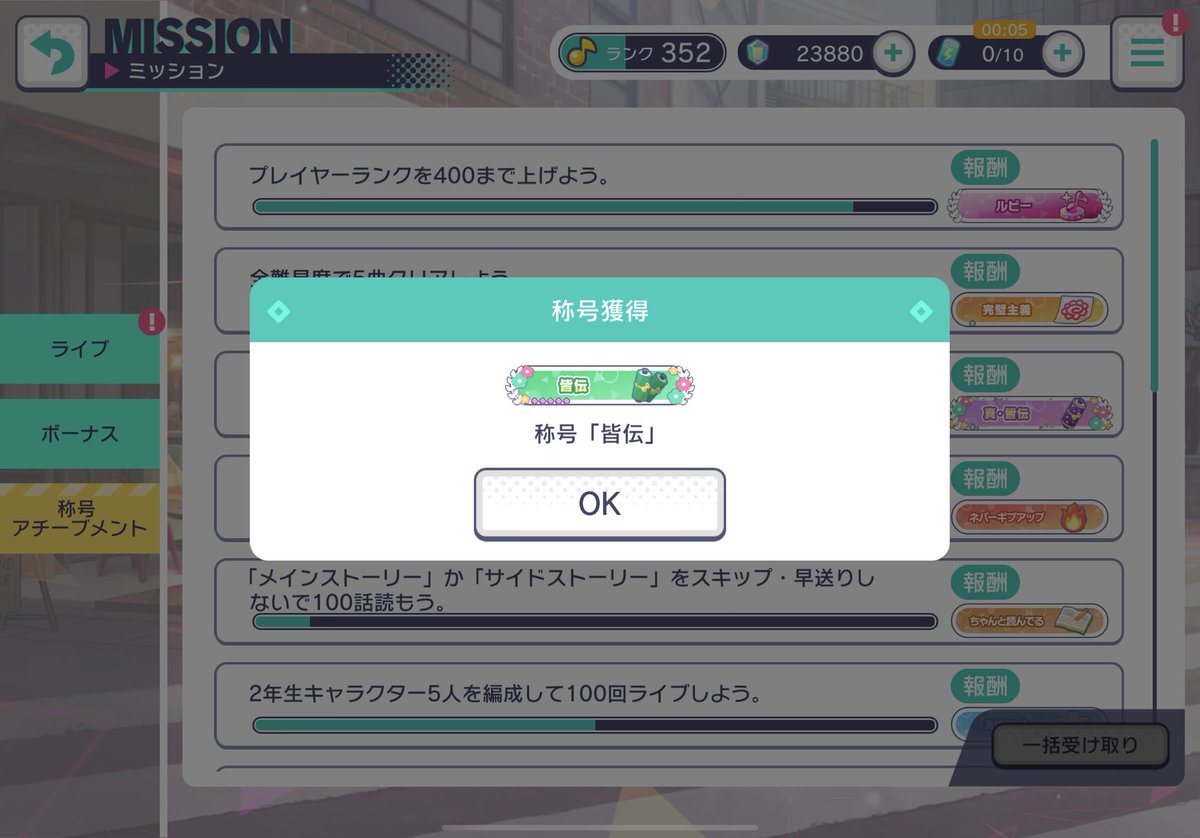 KuroYoi_'s tweet photo. プロセカ皆伝ランク20取れた https://t.co/4VPvNMCSV6