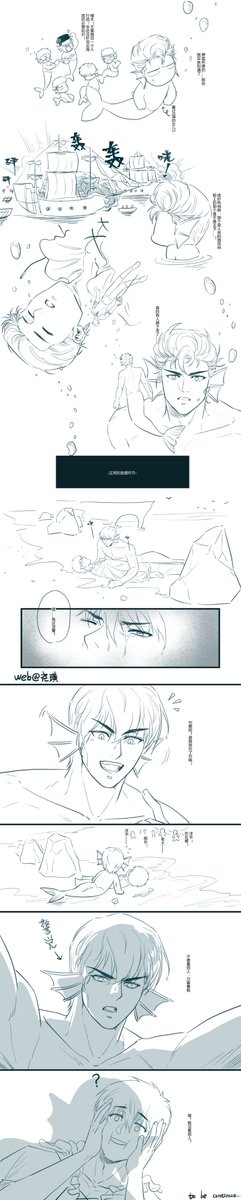 #洋花 #호열백호  (1/2)海的女儿paro🌊🌸