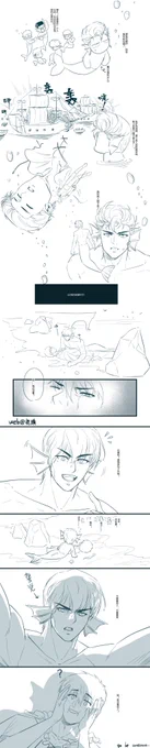 #洋花 #호열백호  (1/2)海的女儿paro🌊🌸