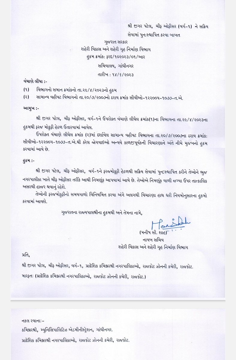 hdraval93's tweet photo. #UPDATE

વાવાઝોડા પહેલા જ જીગર પટેલની નિંદર પુર્ણ

ફરજ મોકૂફ કરાયેલ જીગર પટેલને ફરજ પર હાજર થવા આદેશ

શહેરી વિકાસ વિભાગે તાત્કાલિક ફરજ પર હાજર થવા આદેશ કર્યો https://t.co/AQxq6vVDEO