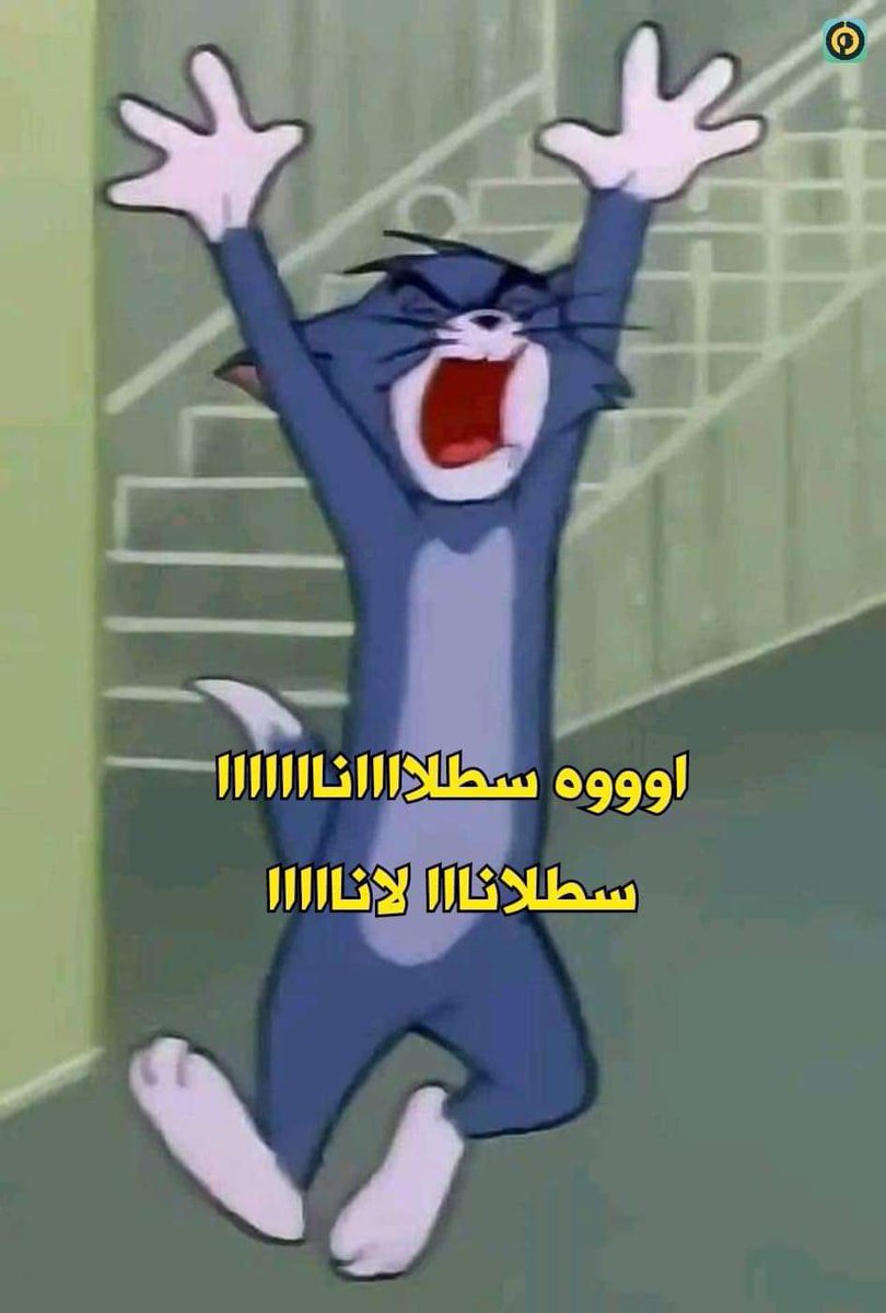 nabil_ASC's tweet photo. https://t.co/hvothMQndb