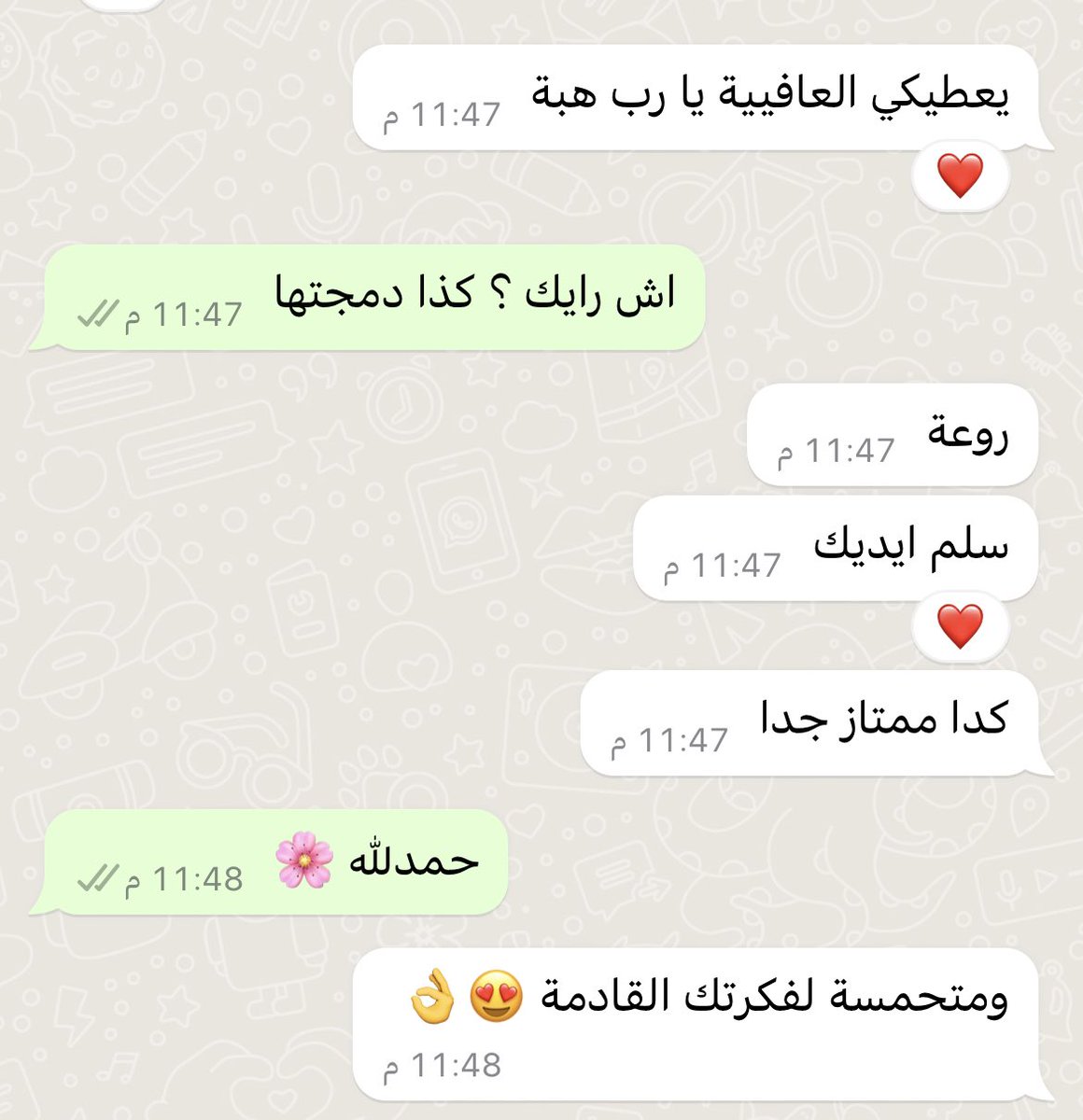 لمن تكون ردود العميل بالجمال واللطافه لا شعوريا تعطي اكثر من المطلوب 😍 الناس الطيبة رزق والله 🌺