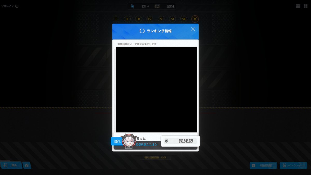 Chit_Channel's tweet image. 2%危ういけどフレーム2は確定ラインと見ていいから寝るよん
#NIKKE #ニケ #メガニケ