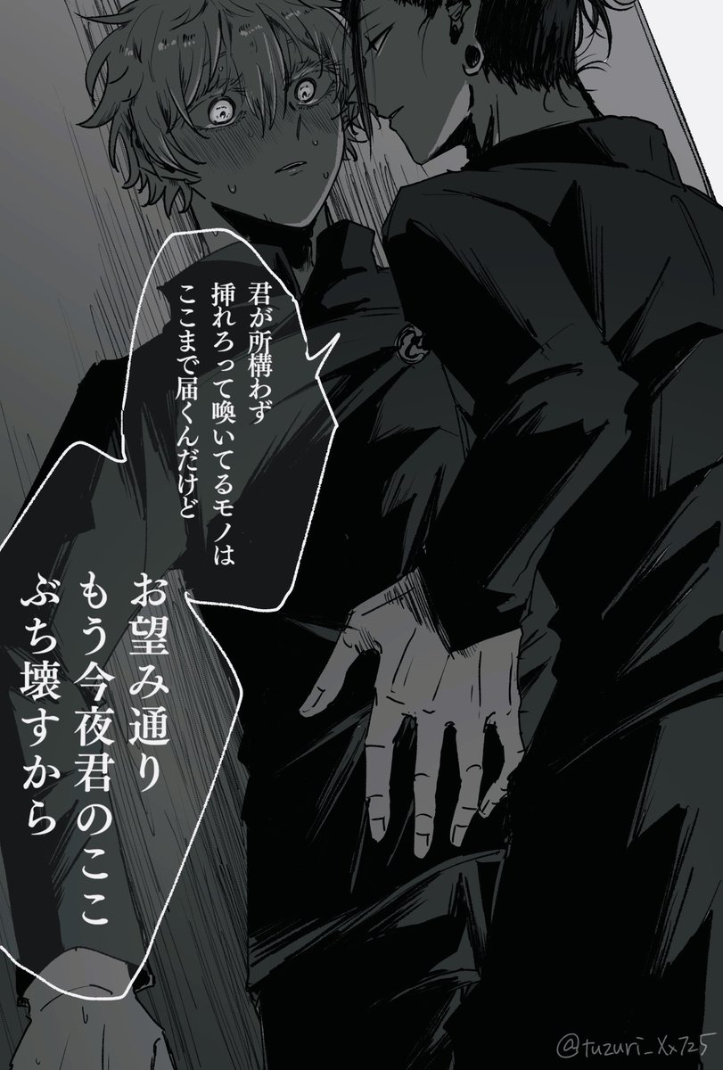 夏五
好きな子との初めては慎重にしなきゃって思ってたのに煽られまくって我慢の限界が来た傑
傑のXXL記念に……
⚠️下品な言葉 