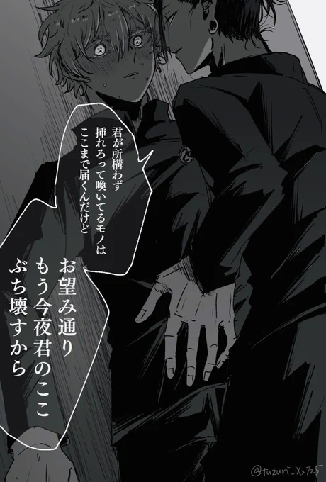 夏五
好きな子との初めては慎重にしなきゃって思ってたのに煽られまくって我慢の限界が来た傑
傑のXXL記念に……
⚠️下品な言葉 