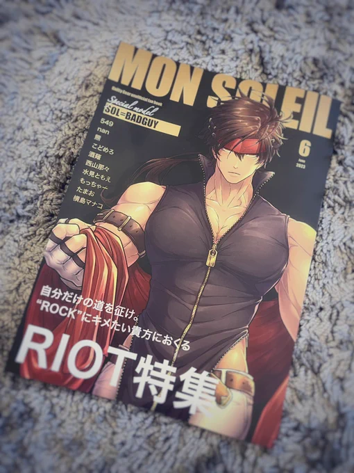 ほんとに雑誌置いてあるかと思ってびっくりした〜…!いや現実…!(参加させて頂きありがとうございました!)