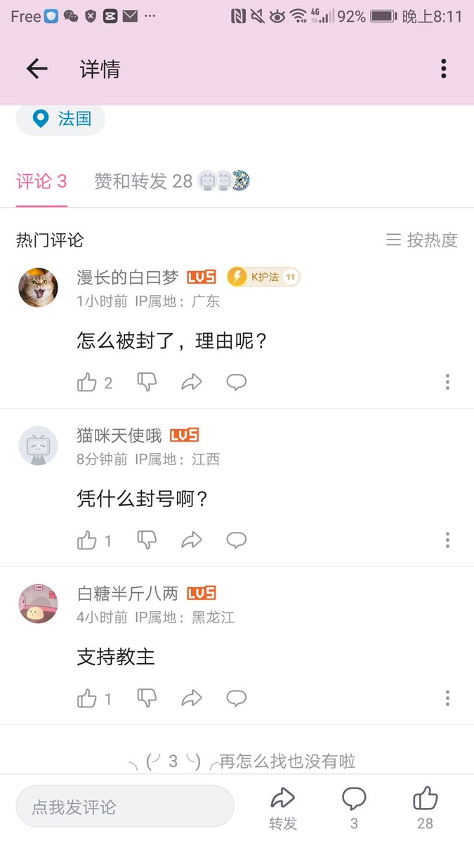 Paris13Jeanne's tweet photo. 今天要认真fud一个项目- 辣鸡 @bilibiliweb 辣鸡 @CheersUP_NFT

虐猫反华群号称有你们的人，看来是真的啊。用我的号发一条引战评论自导自演再封我的号，他们给你们多少钱啊🙄🙄 https://t.co/9cPzfC8yI0
