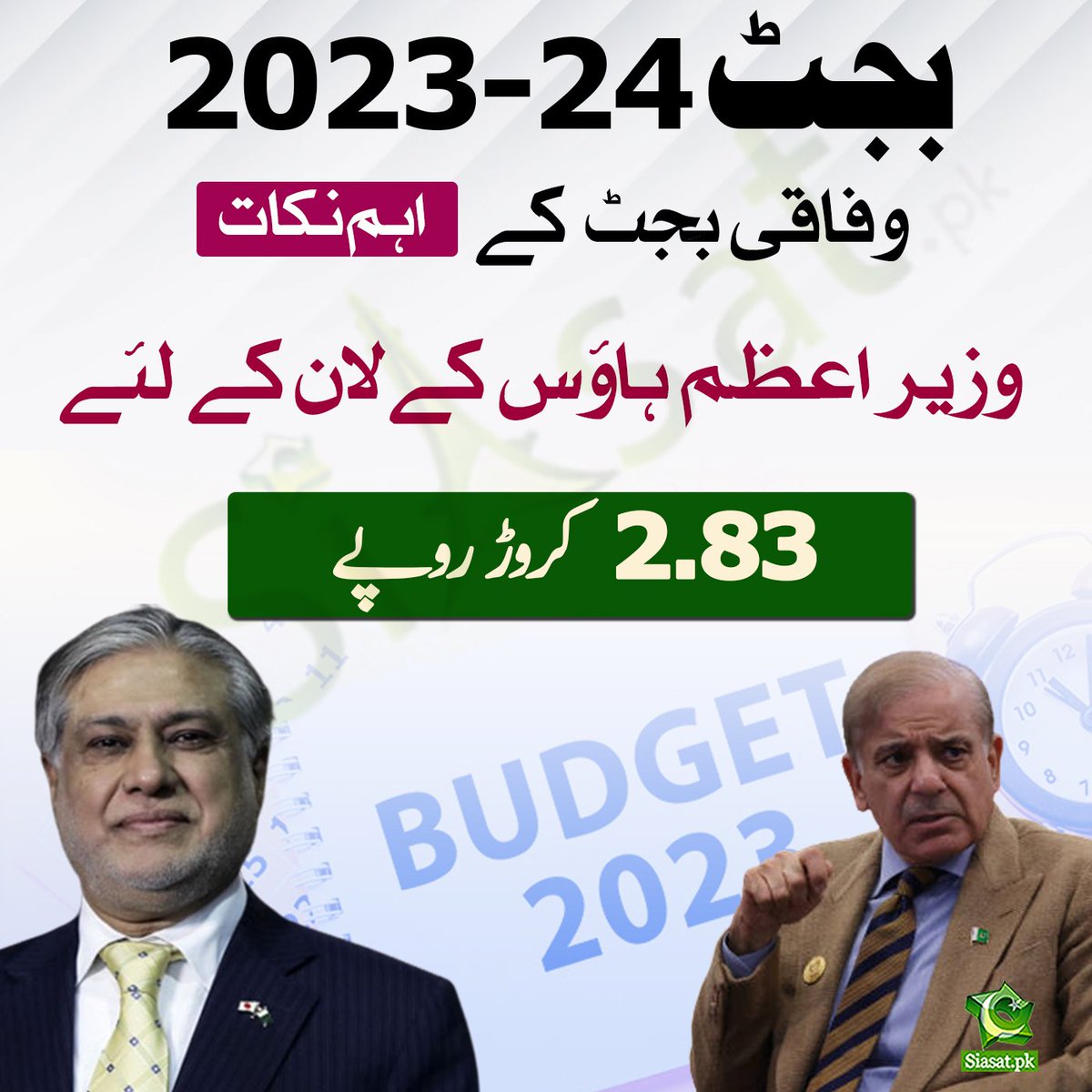 @CMShehbaz Crimeminister baggers can't be chooser