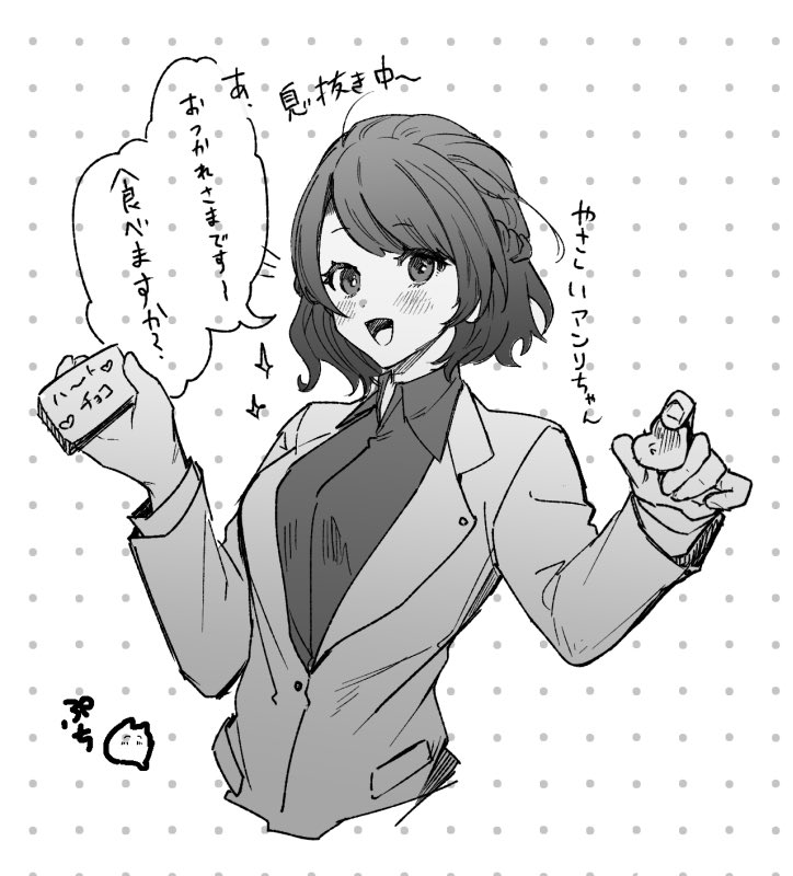 癒され隊 