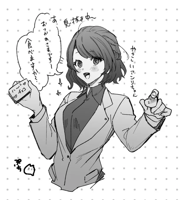 癒され隊 