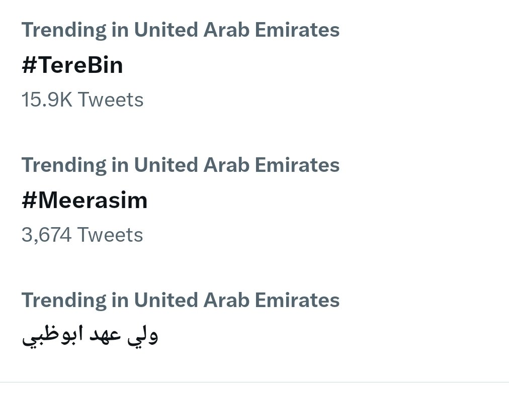 IramSaif_3's tweet photo. Trending in 🇦🇪  
   The magic of #YumnaZaidi and #WahajAli   .🔥❤
No matter what  happnes in the episodes.. 
#TereBin 💐 https://t.co/zppYBvxr6P
