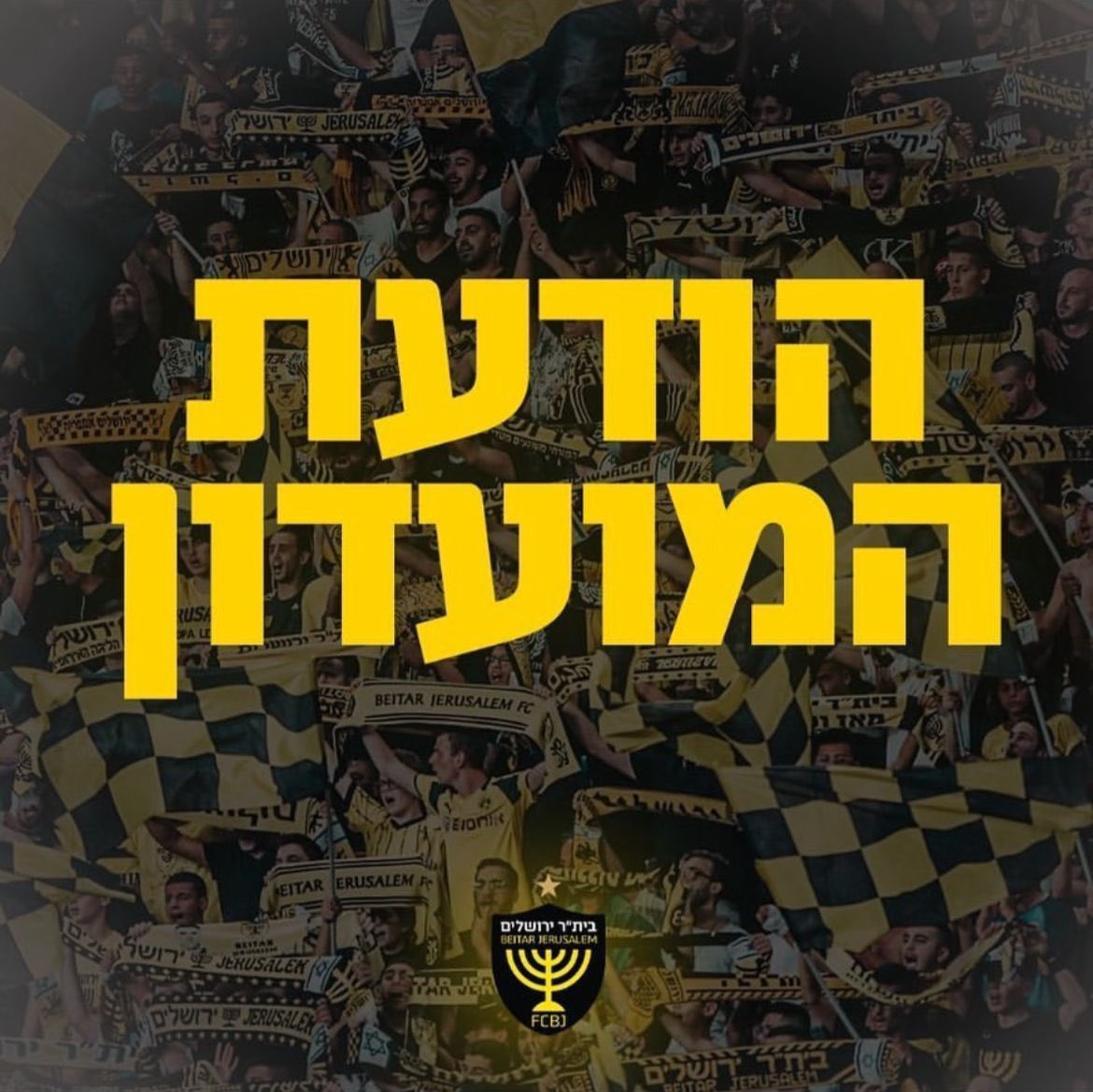 מועדון הכדורגל בית״ר ״גשם״ ירושלים יגיש ערעור לבית הדין העליון של ההתאחדות לכדורגל מתוך מטרה ותקוה לשינוי פסק הדין. 

החלטנו בצורה מפורשת שוב, למרות הכעס, לקרוא להרגעת הרוחות ולמיצוי עד תום של ההליכים המשפטיים. יש לנהוג באורך רוח בתקופה הזאת, ודווקא ברגעים קשים כאלו.
>>