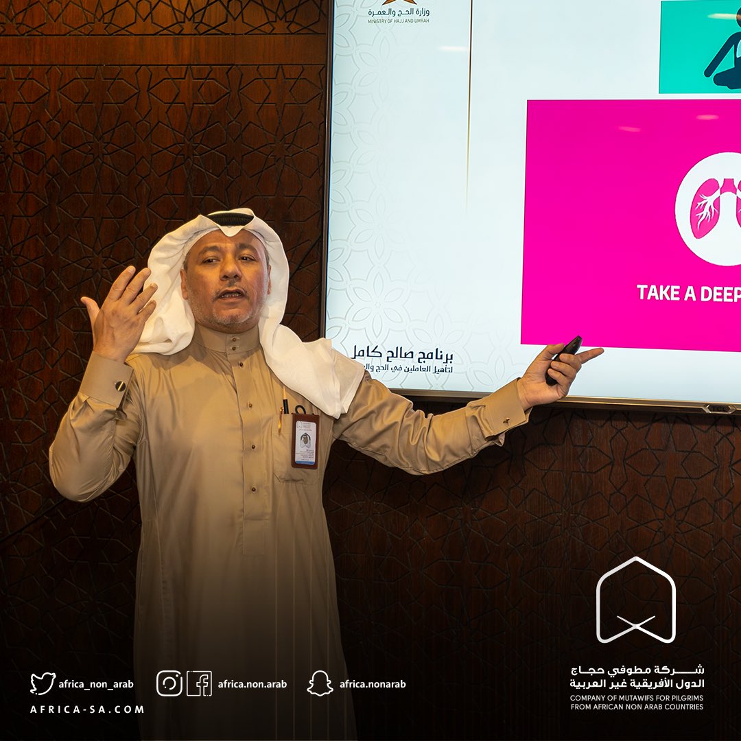 ITHRAAHOLDING's tweet photo. #صورة📸 
لتنمية المهارات والتطوير المستمر 
 شركة مطوفي حجاج أفريقيا غير العربية 
تقيم دورة تدريبية لحقيبة ترحاب التدريبية التي أطلقتها #وزارة_الحج_والعمرة  بالشراكة مع مؤسسة صالح كامل الإنسانية وجامعة أم القرى والتي تستهدف عاملي الصف الأول في الشركة لتأهيلهم وتدريبهم ورفع مستوى الخبرة خلال #حج_1444

#نحقق_الرؤية_بخدمتكم