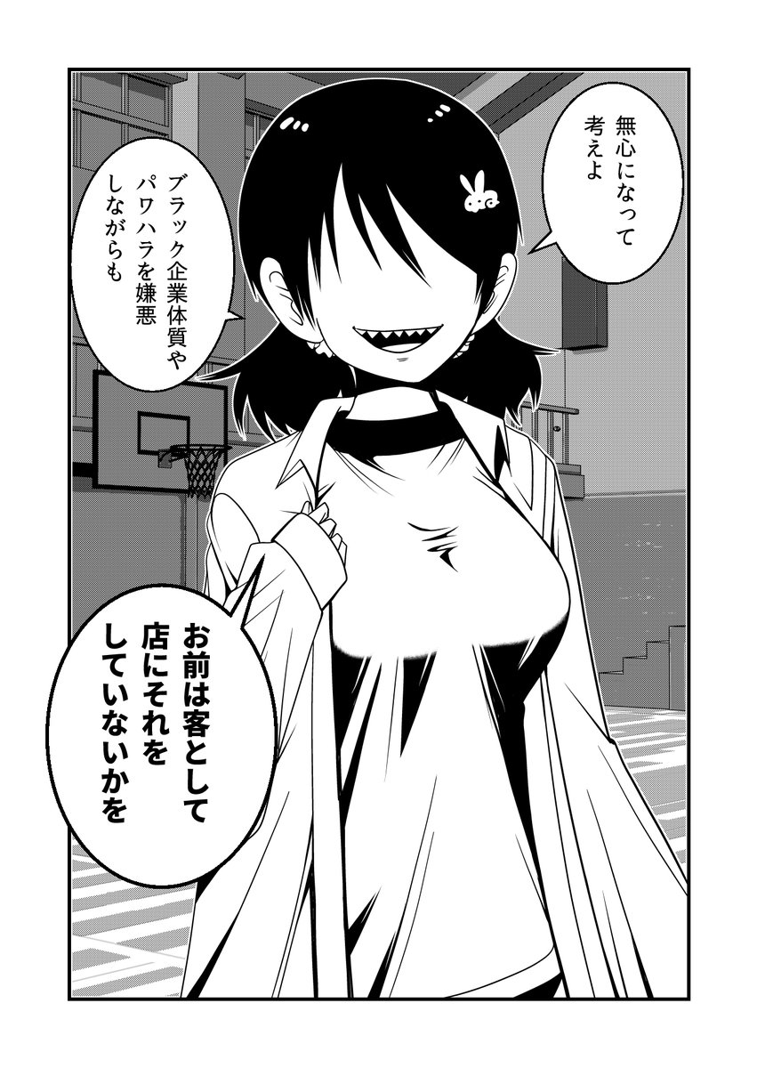 RT @yohsuken: 顔無し女子がコスプレでさとしてくれるだけの漫画(1/6) #漫画が読めるハッシュタグ