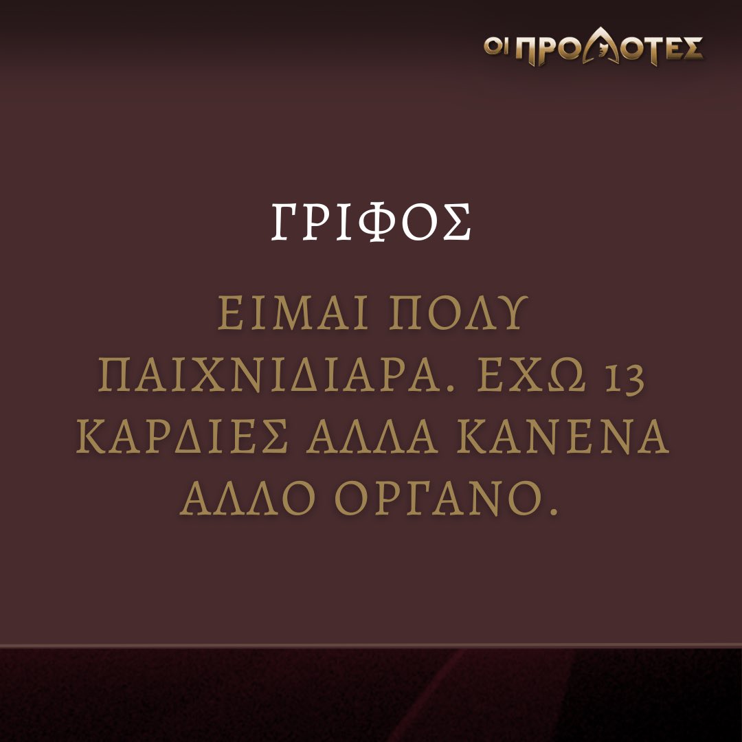 Μπορείς να λύσεις τους παρακάτω γρίφους;
 
Hint: Μη σκεφτείς λογικά
 
Οι απαντήσεις σε λίγο… 

#Prodotes #ant1tv #tunein