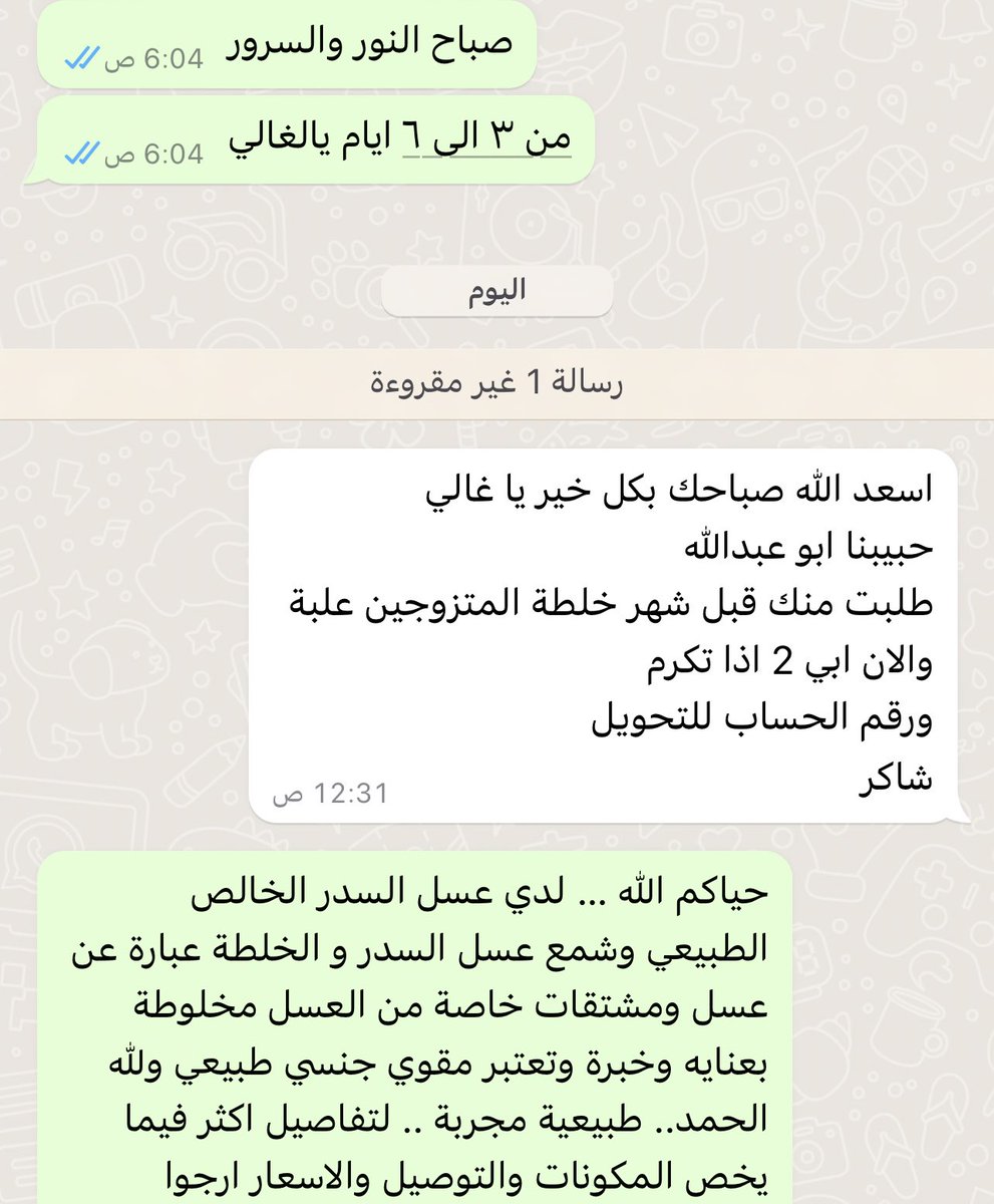عسل الجنوب ( ابو عبدالله ) tweet media