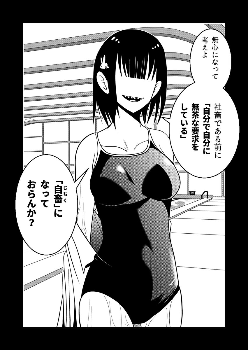 顔無し女子がコスプレでさとしてくれるだけの漫画(3/6)