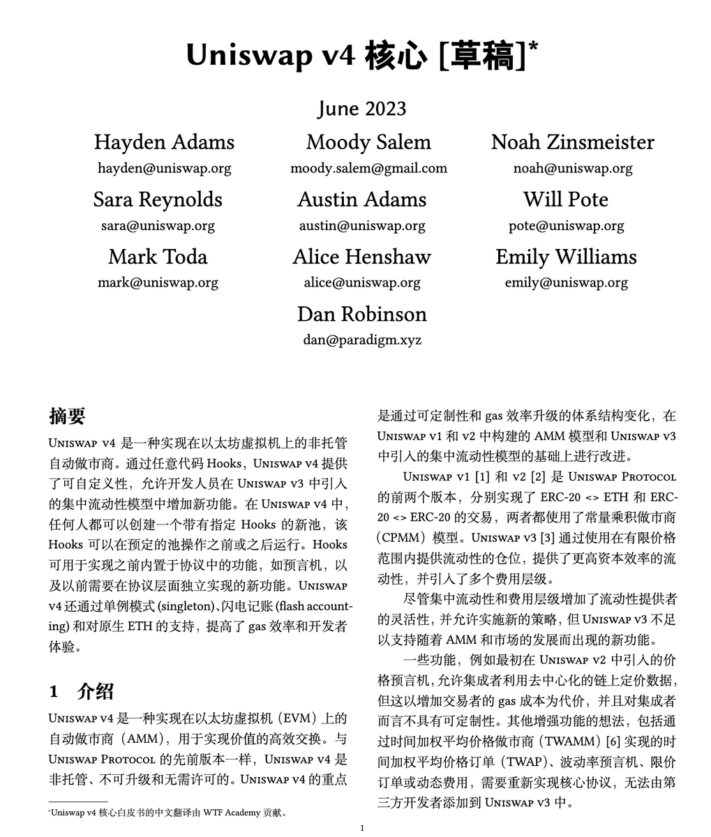 昨天组织@WTFAcademy_ 成员读完uniswap v4 白皮书之后，大受震撼。相比v3，hooks的引入增加了很多新玩法，开发者可以在 uniswap上开发很多新应用。 今天WTF Academy把Uniswap v4 白皮书翻译成中文，方便大家学习。随着不断迭代，DEX > CEX  不久就会实现！ 开源在: https ...