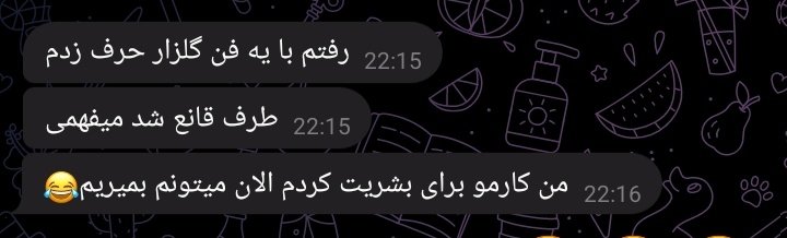 بخدا مدیونی اگر جر نخوری 🤣